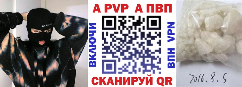 A-PVP крисы CK Кудрово