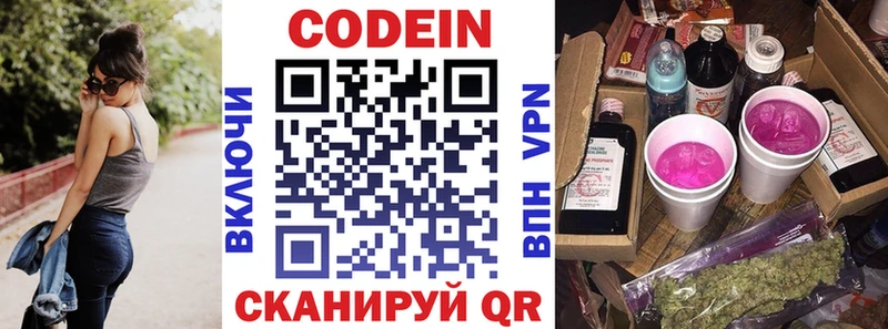 Codein напиток Lean (лин)  мориарти формула  Кудрово  кракен зеркало 