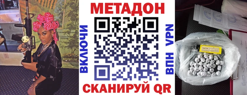 МЕТАДОН белоснежный  что такое   Кудрово 